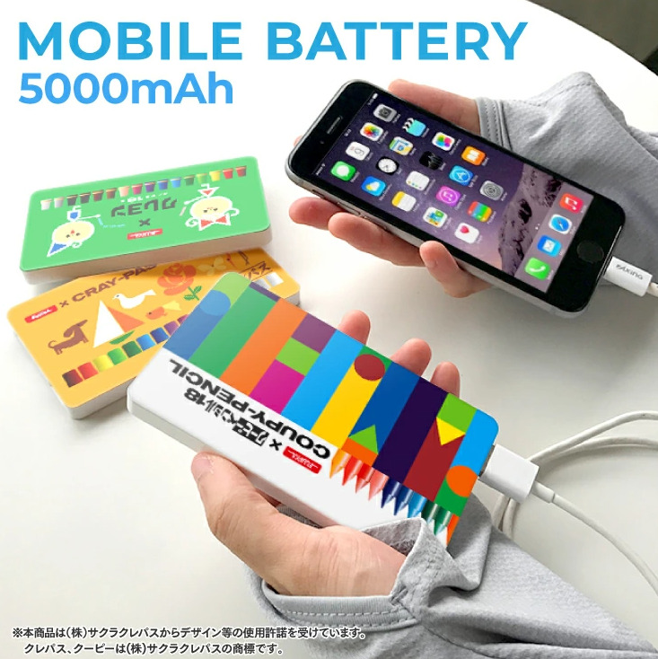モバイルバッテリー サクラクレパス