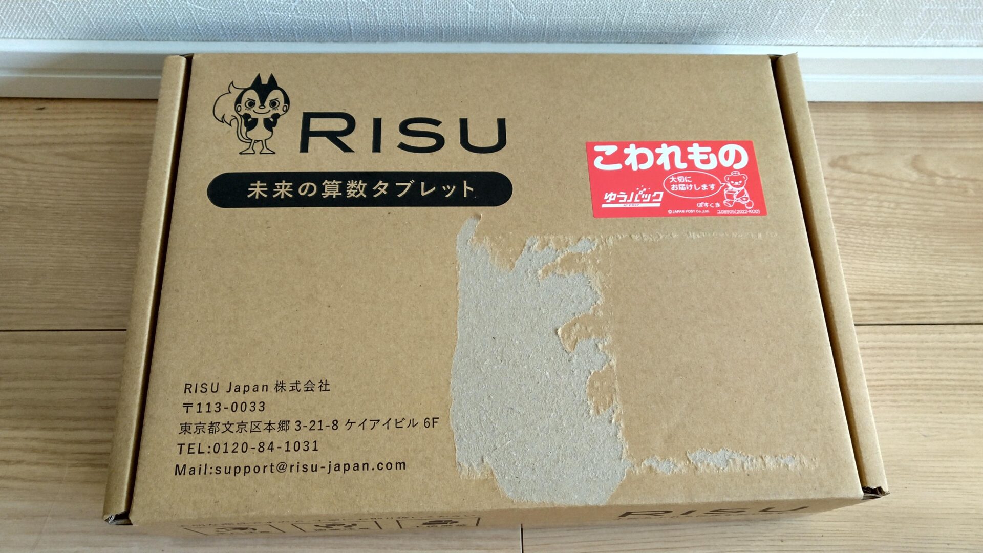 RISU算数