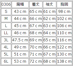 サイズ表　レザージャケット　革ジャン