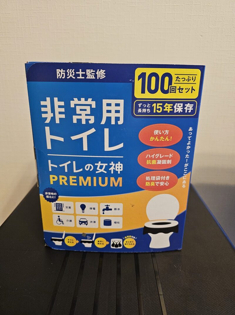 非常用トイレ トイレの女神プレミアム 簡易トイレ 防災