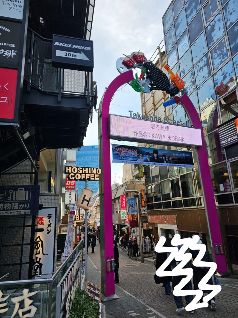 原宿　竹下通り